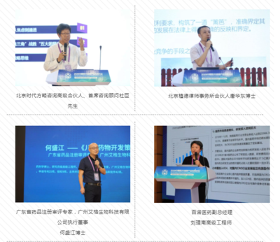 大道破局，革新創制——2019第四屆中國醫藥研發·創新峰會迎風起航